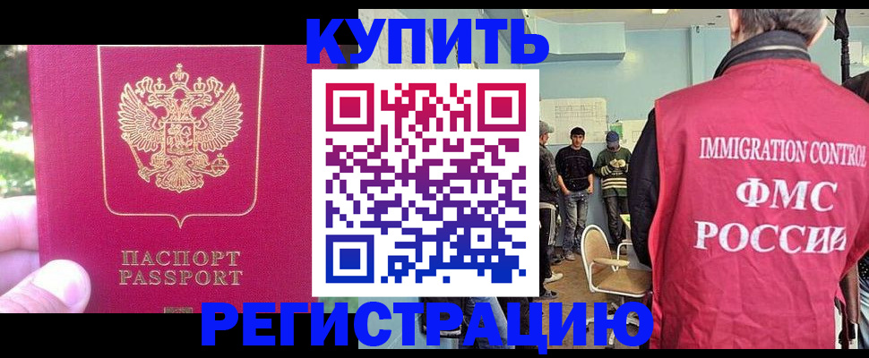 временная регистрация недорого в Гвардейске