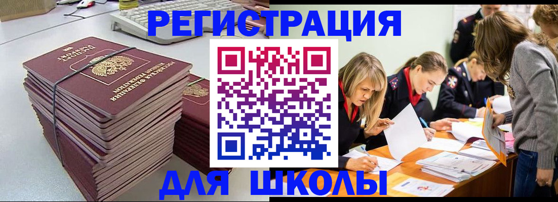 временная регистрация поиск в Гвардейске