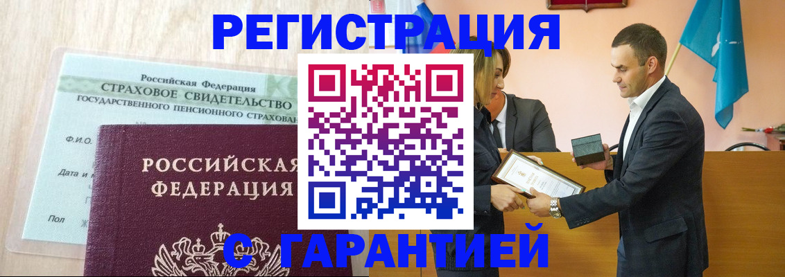 прописка для кредита в Гвардейске